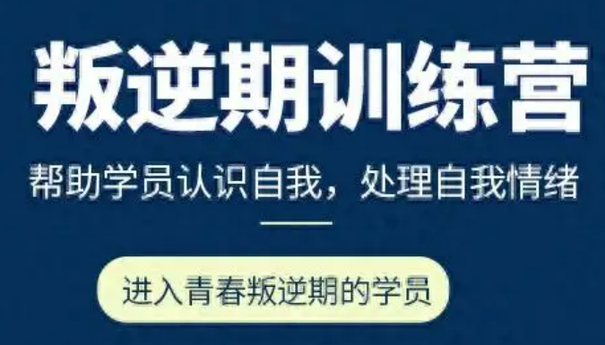 山东省公认不错的专注于帮助青少年矫正抑郁的教育中心排名一览