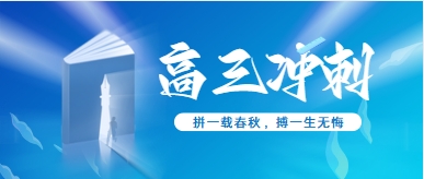 强推!北京高三冲刺排名前十的优质辅导机构推荐!