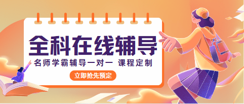 实力推荐北京高中全科辅导机构人气榜最新盘点