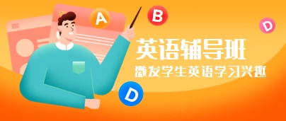  成都十大初中英语辅导机构助力孩子卓越成长