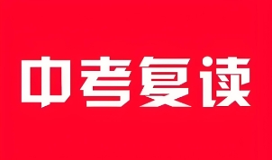 口碑推荐！武汉中考复读十大排名学校汇总