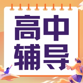 郑州教学新风采-口碑佳的十大高中文综辅导培训机构发布一览