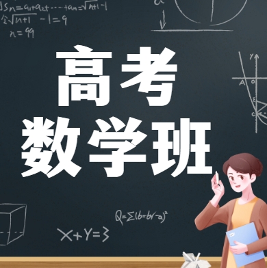  领航数学辅导：昆明十大优质机构排名，开启学霸之路