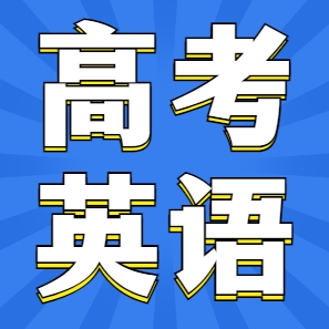  惊爆：昆明高考英语辅导班十大排名，打开英语高分的金钥匙