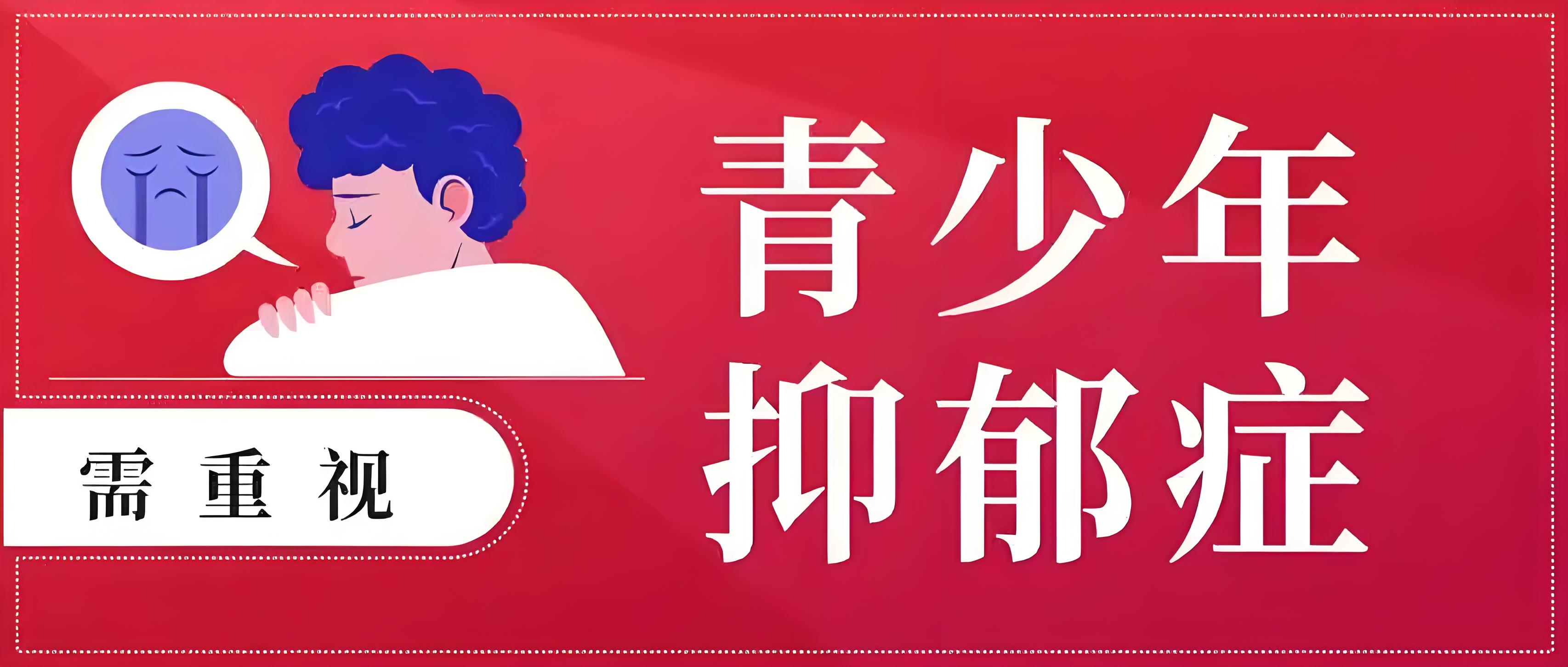 武汉市TOP榜前十叛逆期抑郁改善学校名单公布一览