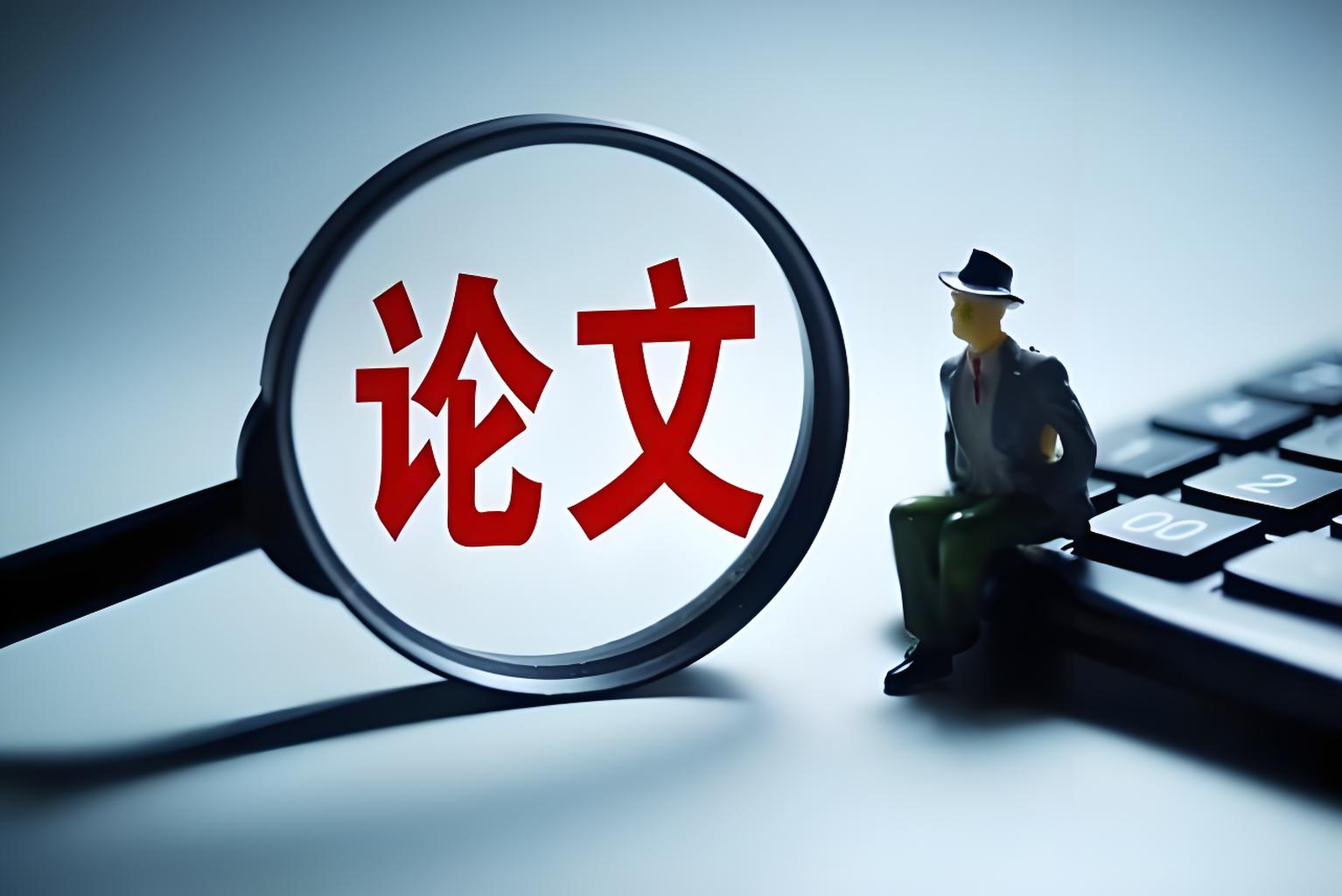 科研论文辅导机构