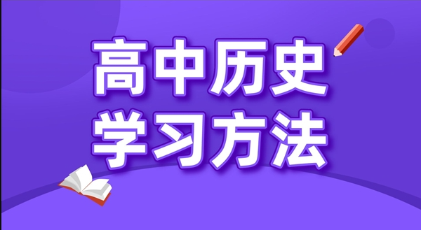 甄选福建高考历史培训辅导培训机构top10