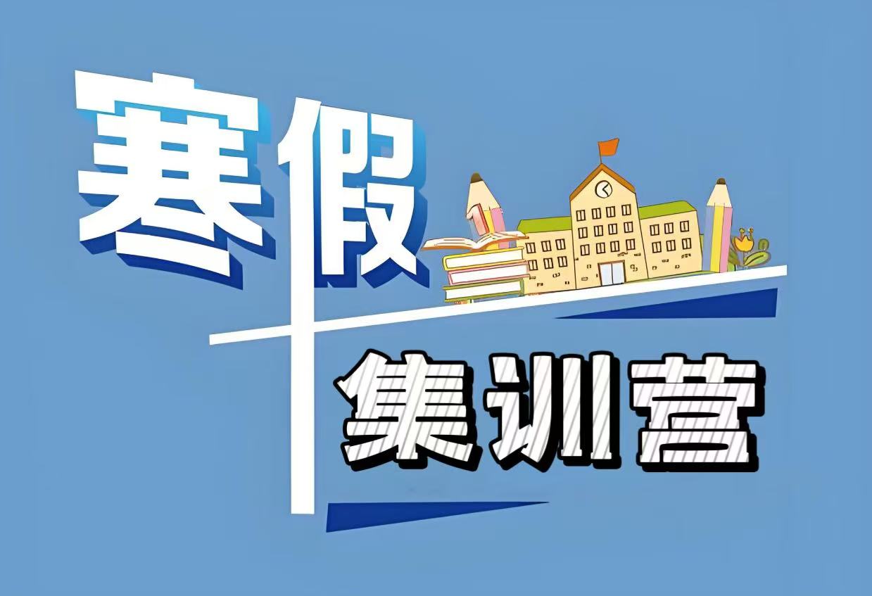 值得力推!北京高考寒假集训营辅导机构排行榜前十推荐