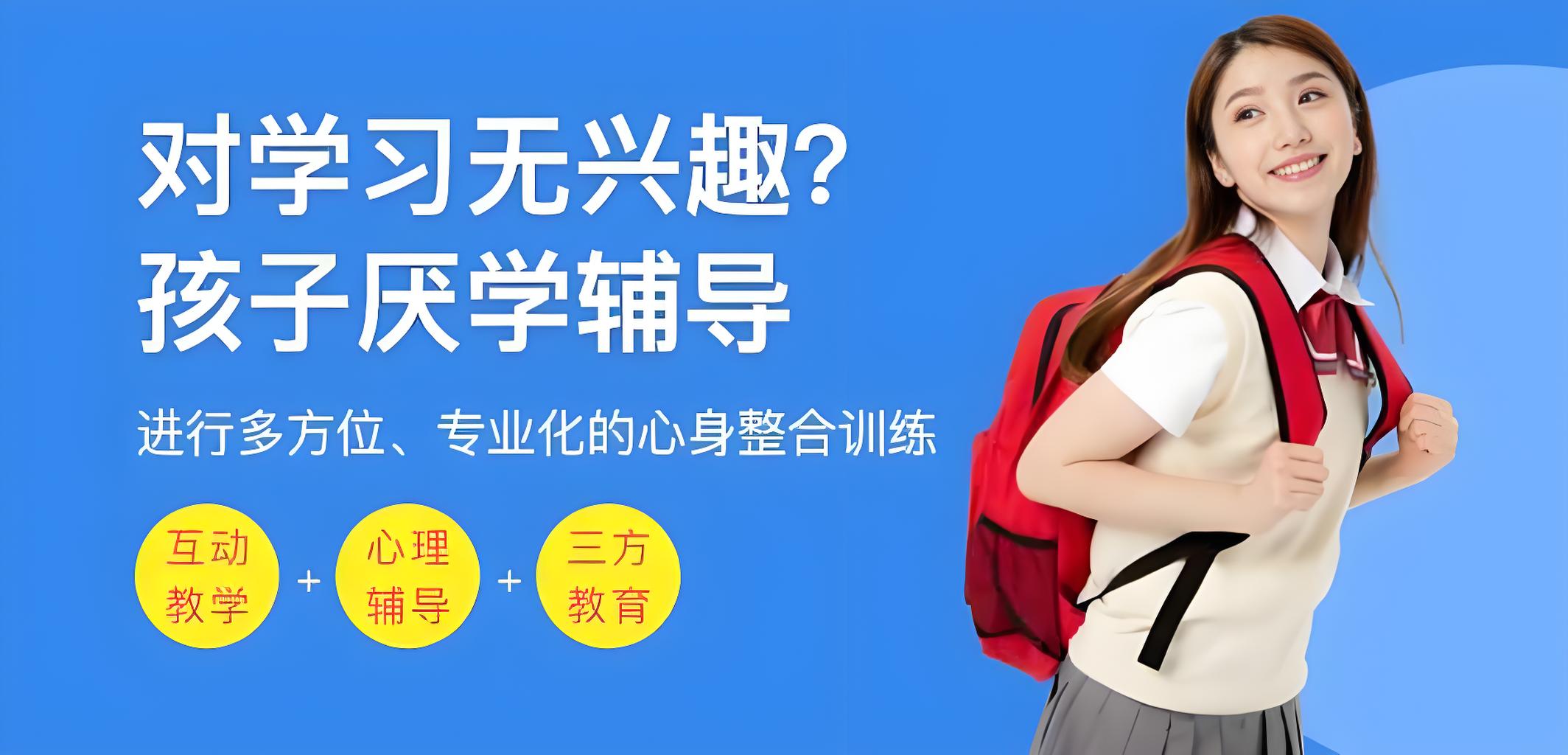 山东济宁10大全封闭式孩子叛逆离家出走管教学校排名推荐一览