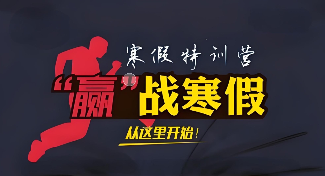 值得力推!云南昆明高考寒假集训营辅导机构排行榜前十推荐