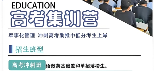 严选西安十大排名好的高考寒假集训营机构名单发布