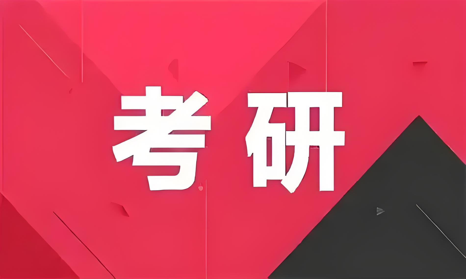 广州公认实力强的考研辅导机构top10榜单发布一览