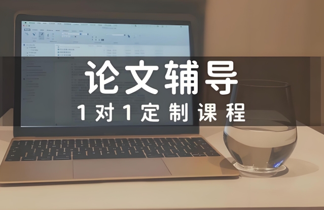 科研论文辅导机构