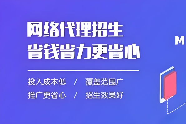 一览国内前十代理招生平台排名-书香招生网