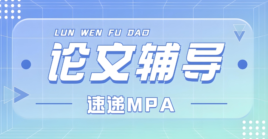 科研论文辅导机构
