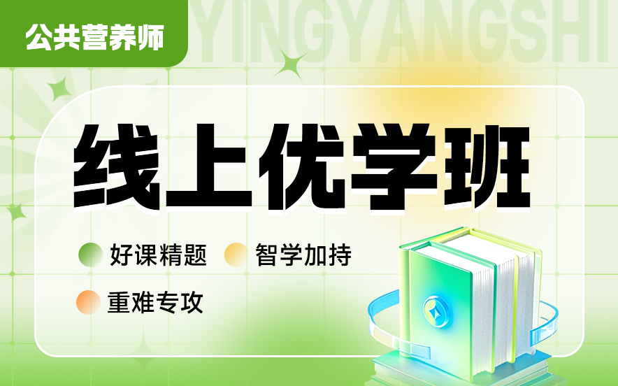 长春市正规公共营养师培训机构十大top榜重磅一览