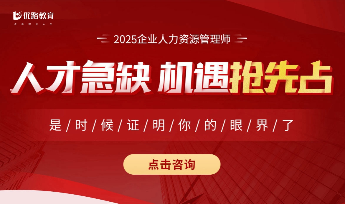 国内中级人力资源管理辅导机构十大排名解读