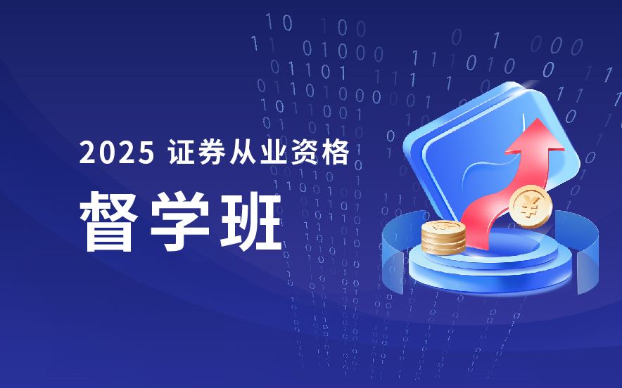  国内顶尖证券从业资格培训机构排名与选择指南|优路教育