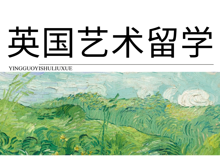国内前十大英国艺术留学辅导机构口碑排名top10
