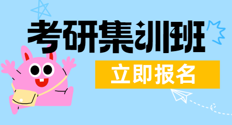 上海好评度非常高的考研全科辅导培训机构名单榜首一览