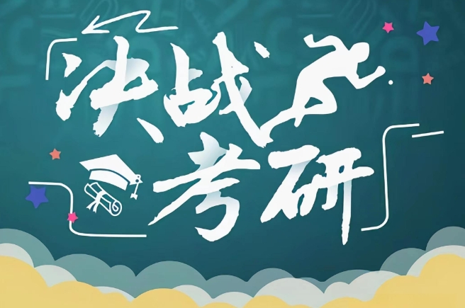 长春排名好的top10长专注于考研辅导机构名单汇总