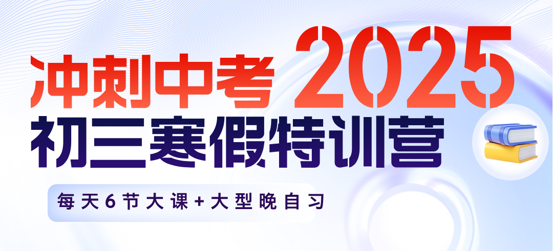选初中寒假特训营辅导机构十大排名|看教学质量