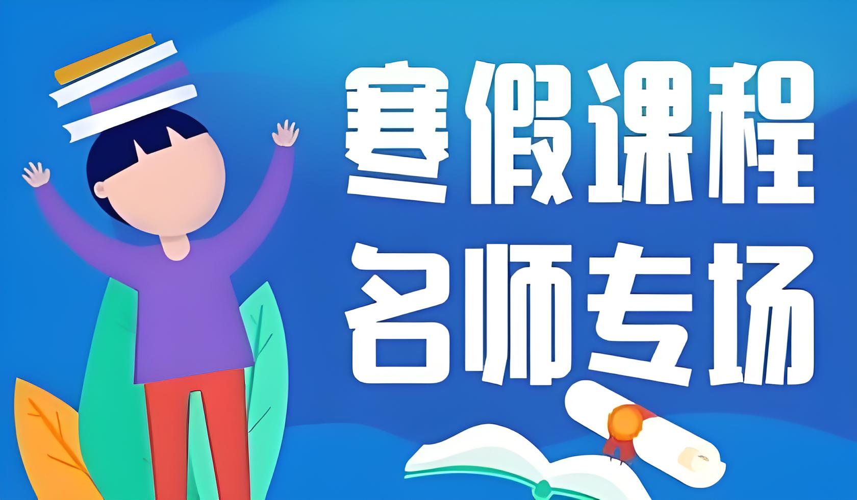 重磅推荐：河南安阳十大出色的初中寒假集训培训机构十大名单一览