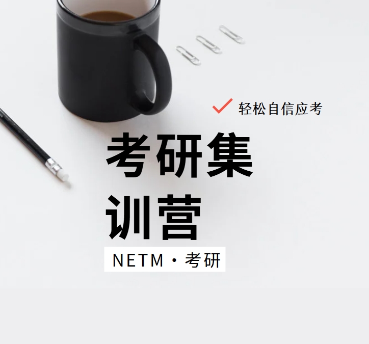 河南值得推荐10大考研集训营机构排行榜名单公布