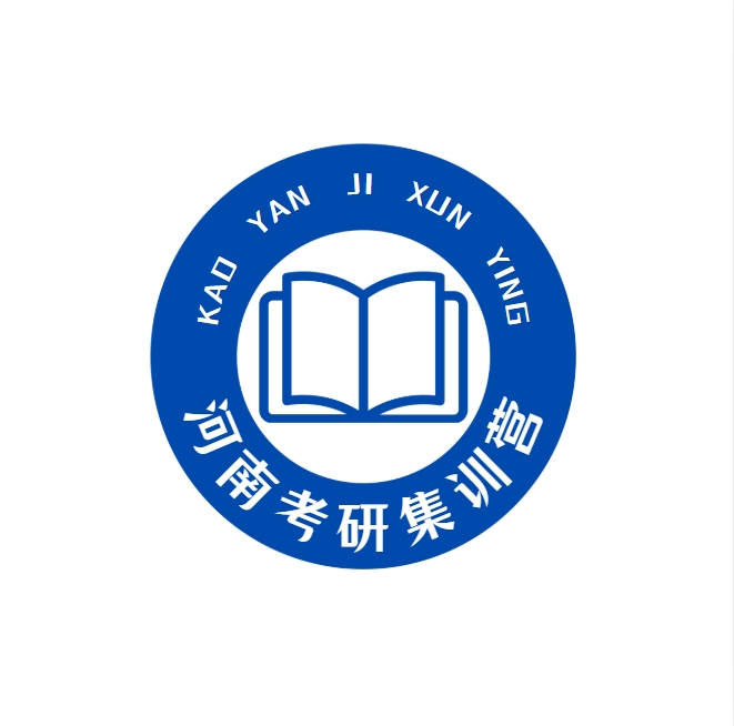 河南考研集训营