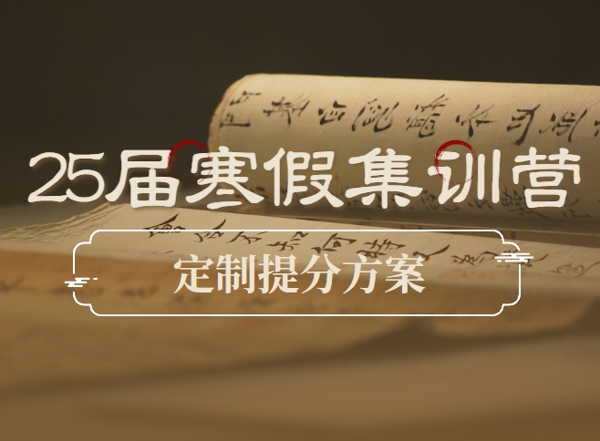郑州25届高三全日制文化课集训营名单榜首一览