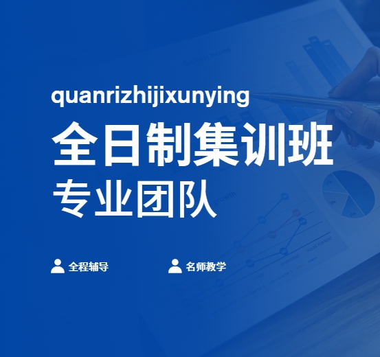 前十名！郑州冲刺全日集训营十大名单一览