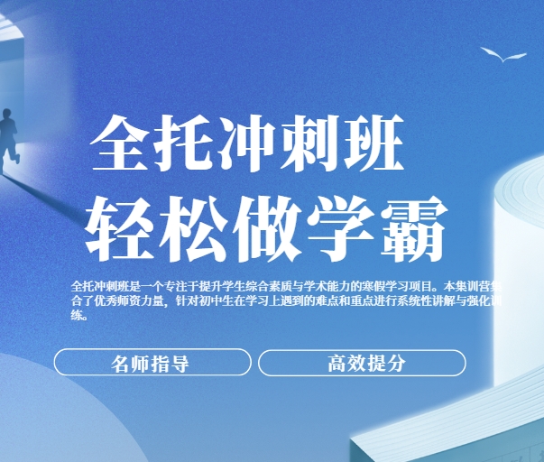 郑州25届十大高三高考全托冲刺集训营排名更新一览