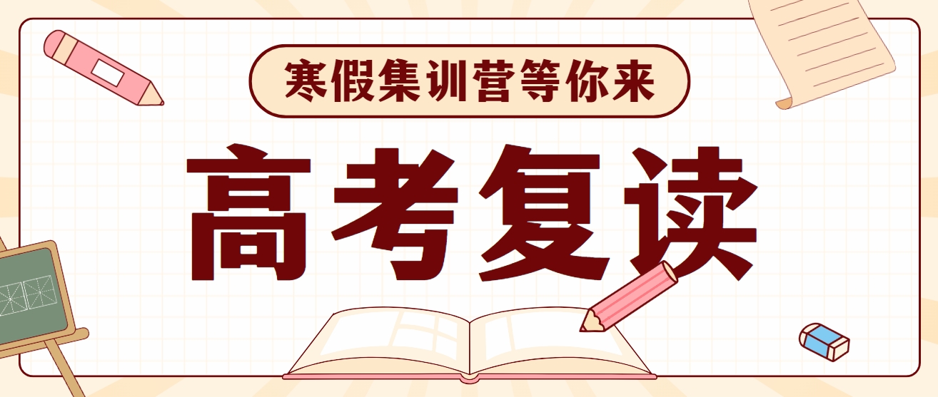 长春以服务为导向的高考复读辅导机构排名前十榜单揭晓|博大教育