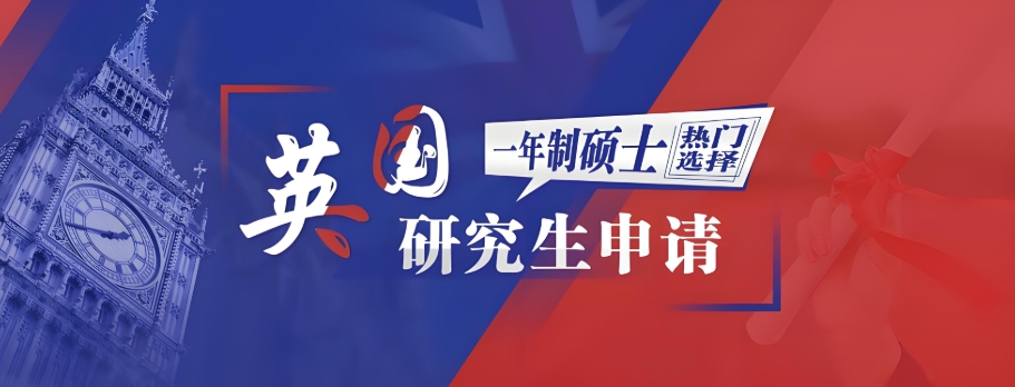 甄选！国内十大英国留学本科留学申请机构名单盘点