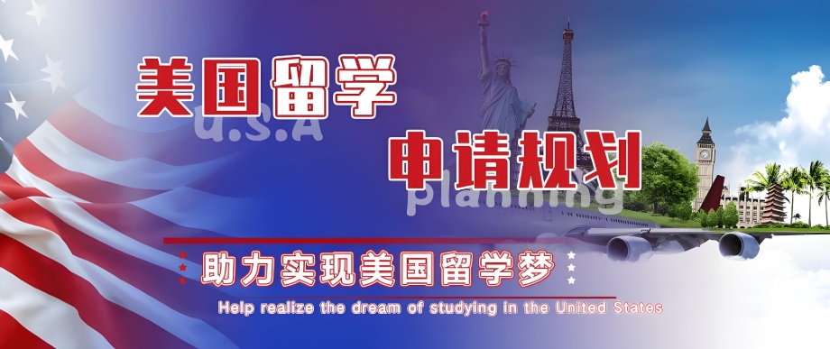 国内前10名的美国硕士留学指导机构名单一览