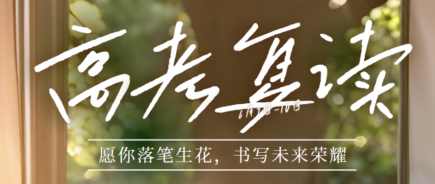  长春高考复读指导教育机构十大排名一览|掀起行业变革浪潮