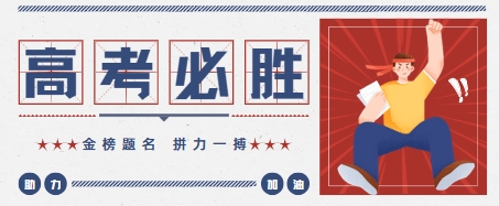 北京高中全日制教育