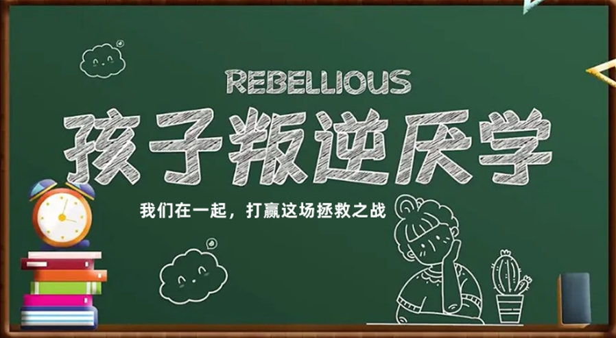 河南10强不错的青少年叛逆厌学矫正指导机构名单汇总