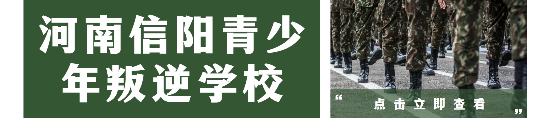 河南信阳青少年叛逆学校