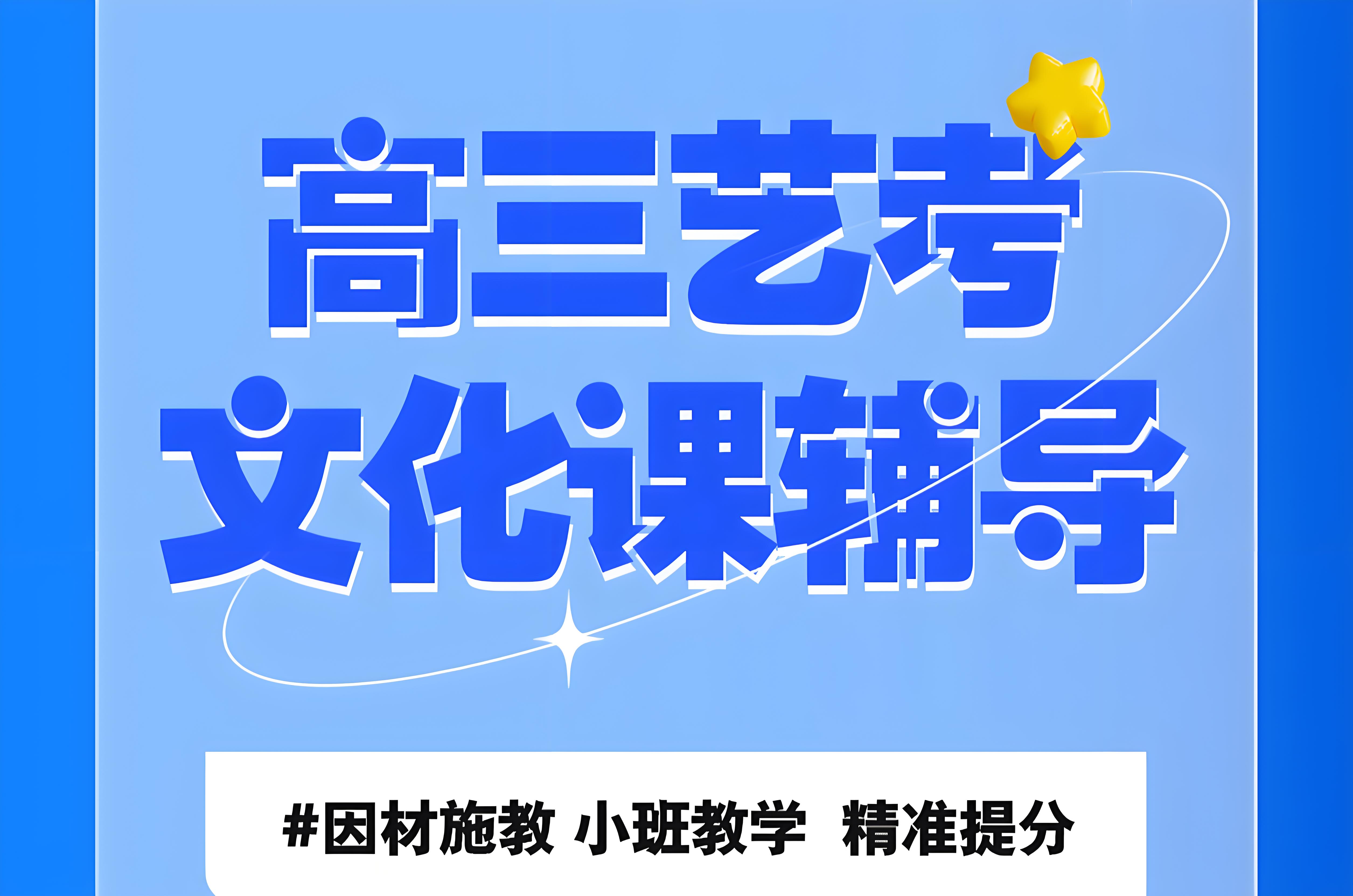强势推送十大成都艺考文化课辅导机构排名top10一览