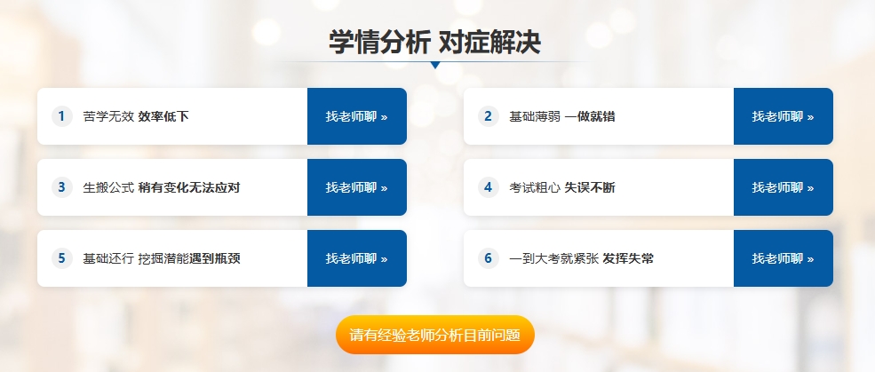 学情分析.png