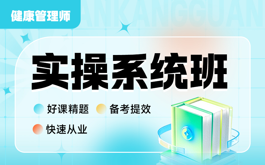太原市小店区2025排名靠前的健康管理师培训机构名单汇总