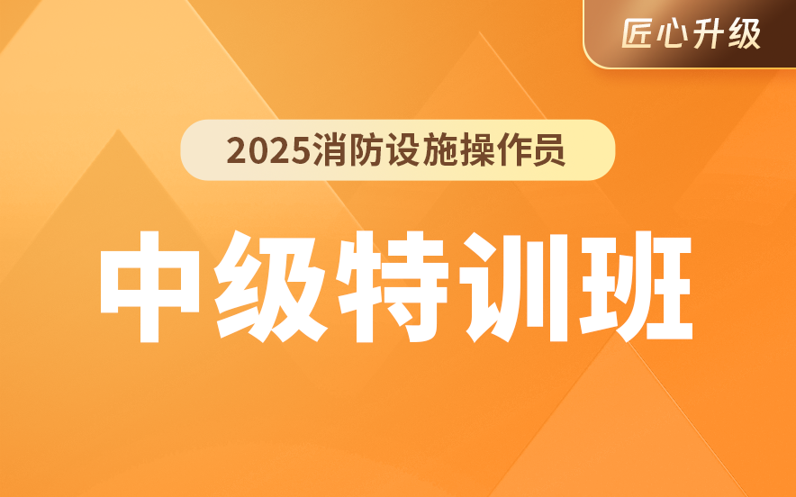  山西太原市更新十大消防设施操作员培训机构一览口碑名单