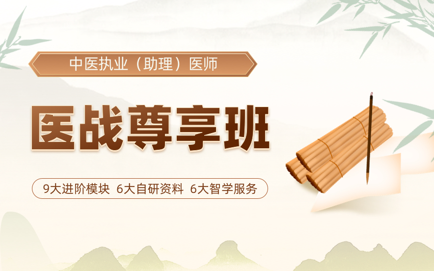 国内执业医师培训辅导机构十大精选排名参考|医学生进阶指南