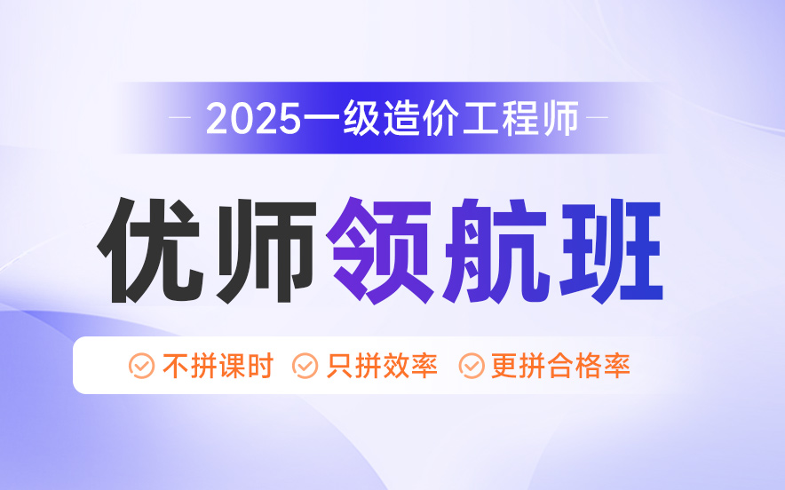 官方公布二级造价工程师指导机构top10最新一览|行业聚焦点