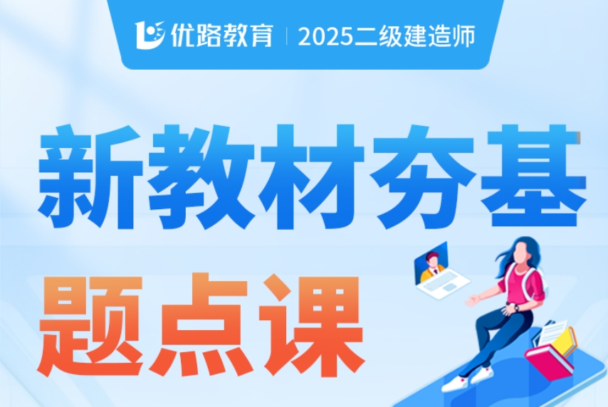 杭州市上城区二级造价工程师辅导培训机构