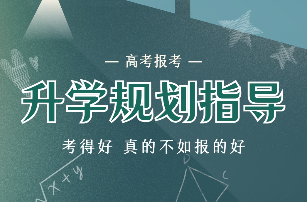 权威发布：2025年长春高考报考辅导机构十大排名榜单新鲜出炉