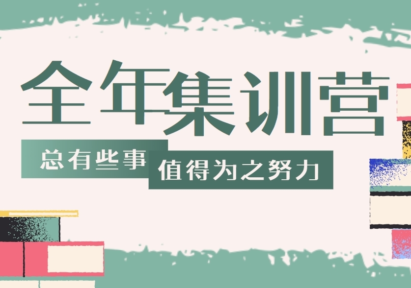 权威评选！长春考研指导机构前十排行榜单重磅来袭
