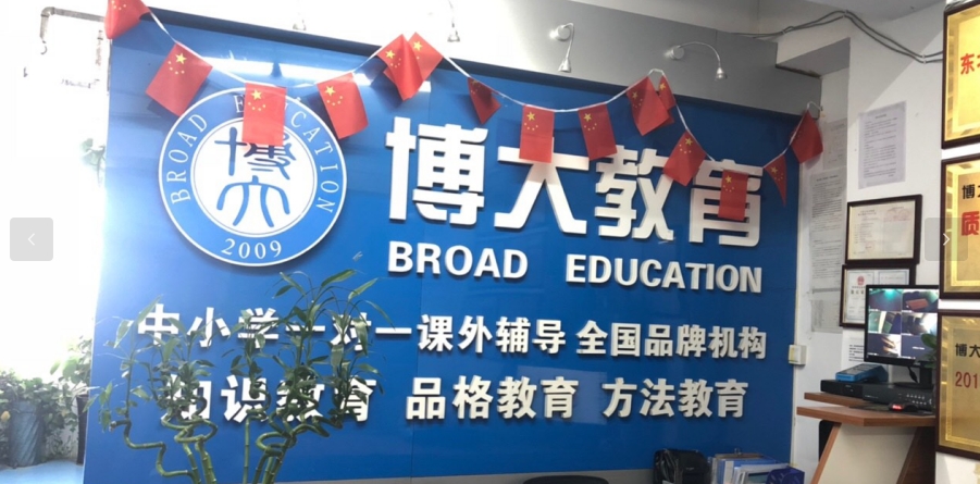 广州排名前十的初三中考复读辅导培训学校一览