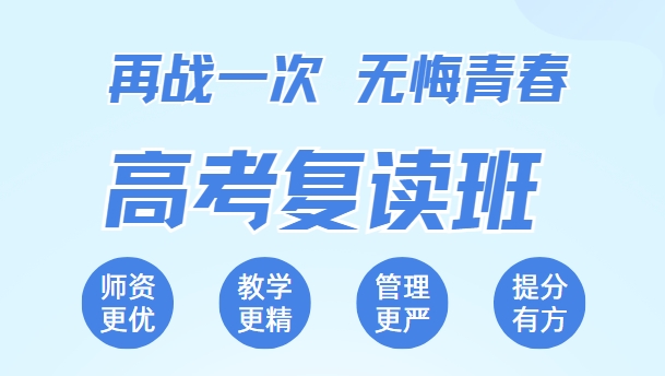 追逐炽热梦想：吉林长春十大高考复读辅导机构榜单精选